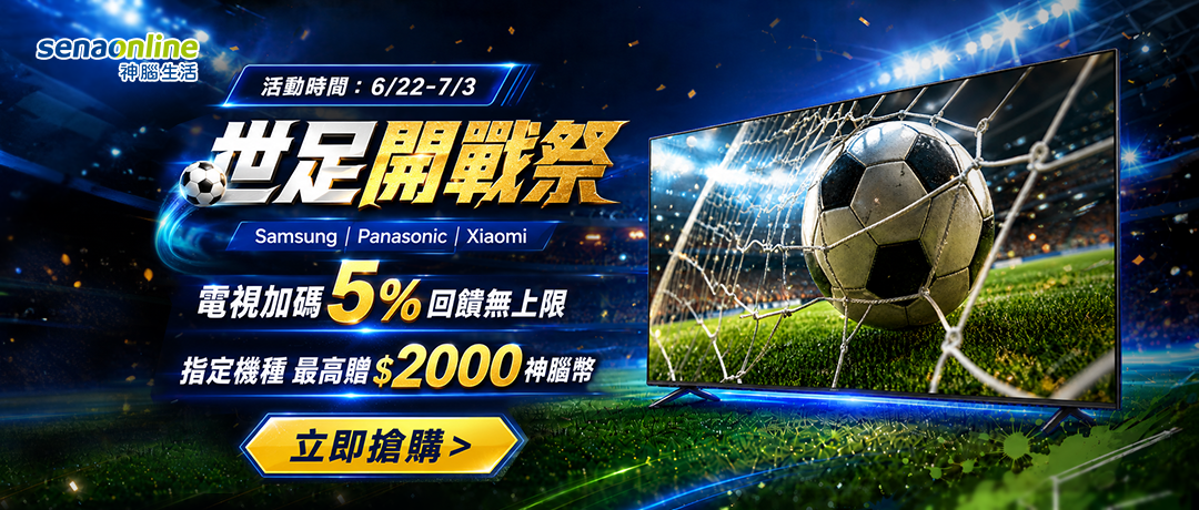 電視加碼5%
